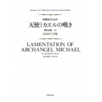 Lamentation of Archangel Michael -Gemba Fujita