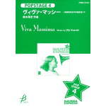 Viva Massima -Eiji Suzuki
