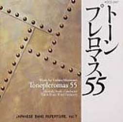 CD "Tonepleromas 55" -Tokyo Kosei Wind Orchestra