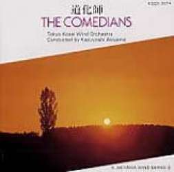 CD "The Comedians" -Tokyo Kosei Wind Orchestra