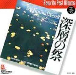 CD "Subliminal Festa" -Tokyo Kosei Wind Orchestra