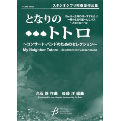 My Neighbor Totoro  Selections for Concert Band -Joe Hisaishi / Arr.Yo Goto