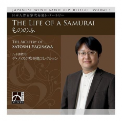 CD "The Life of a Samurai" - The Artitry of Satoshi Yagisawa