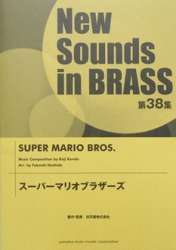 Super Mario Bros - Koji Kondo / Arr. Takashi Hoshide