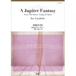 A Jupiter Fantasy (from The Planets) A Trilogy for Band - Yasuhide Ito