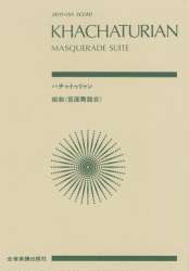 Masquerade Suite : for orchestra - Aram Khachaturian