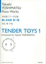 Tender Toys vol.1 : - Takashi Yoshimatsu