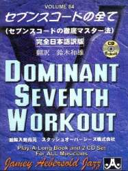 Dominant seventh Workout vol.84 (+2 CD's) : - Jamey Aebersold