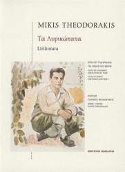 LIRIKOTATA CYCLE DE CHANSONS - Mikis Theodorakis