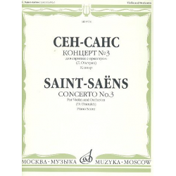 Konzert Nr.3 op.61 für Violine und Orchester - Camille Saint-Saens