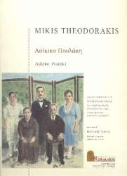 Asikiko poulaki - Mikis Theodorakis