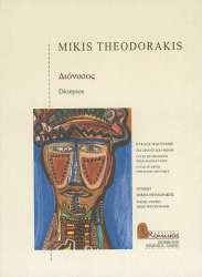 DIONYSOS CYCLE DE CHANSONS - Mikis Theodorakis