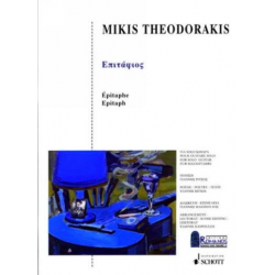 Epitaph für Gitarre solo - Mikis Theodorakis