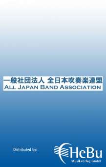 All Japan Band Association