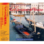 CD "Le Carnaval de Venise" - Tokyo Kosei Wind Orchestra