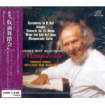 CD "Masquerade - Fennell Best Selections" (Tokyo Kosei Wind Orchestra)