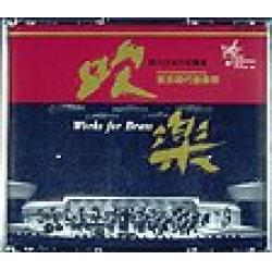 CD "Works for Brass I" - Tokyo Kosei Wind Orchestra