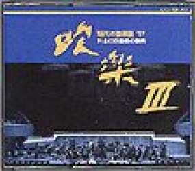 CD "Works for Brass III" - Tokyo Kosei Wind Orchestra