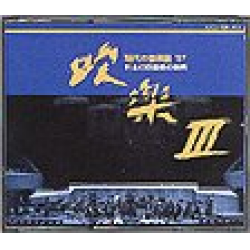 CD "Works for Brass III" - Tokyo Kosei Wind Orchestra