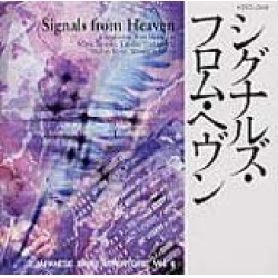 CD "Signals from Heaven" - Tokyo Kosei Wind Orchestra