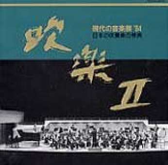 CD "Works for Brass II"