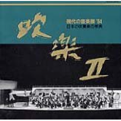 CD "Works for Brass II" - Tokyo Kosei Wind Orchestra