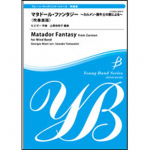 Matador Fantasy from Carmen for Wind Band - Georges Bizet / Arr. Yamiko Yamazato