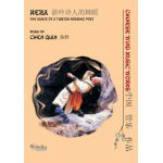 Reba - Chen Qian