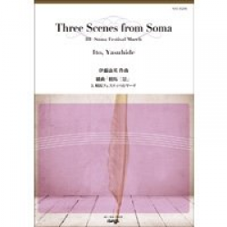Three Scenes from Soma - Yasuhide Ito