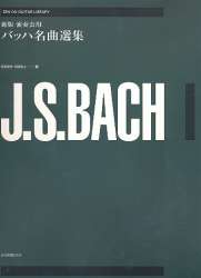 Bach Anthology for guitar - Johann Sebastian Bach