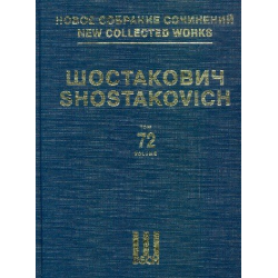 New collected Works Series 5 vol.72 - Dmitri Shostakovitch / Schostakowitsch