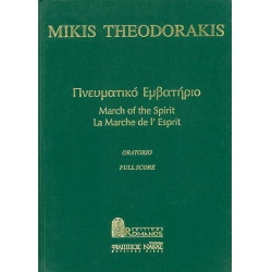 March of the Spirit Oratorio - Mikis Theodorakis