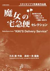 Selections from Kiki's Delivery Service - Joe Hisaishi / Arr. Kazuhiro Morita