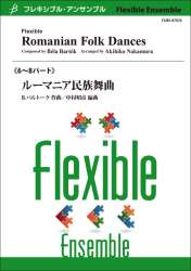 Romanian Folk Dances - Bela Bartok / Arr. Yoko Nakamura